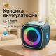Беспроводная портативная колонка с ремешком TG359, Bluetooth колонка с USB и AUX входом SA-98