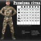 Тактический костюм пиксель 5в1 aper ЛГ7166