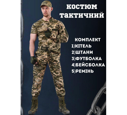 Тактический костюм пиксель 5в1 aper ЛГ7166