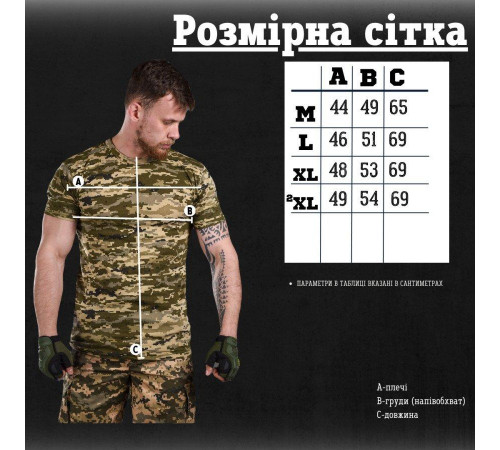 Тактический костюм defender пиксель + футболка пиксель ВТ6593