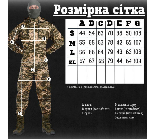 Тактический костюм defender пиксель + футболка пиксель ВТ6593