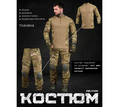 Літній тактичний костюм OBLIVION Desert Eagle ДЛ7117