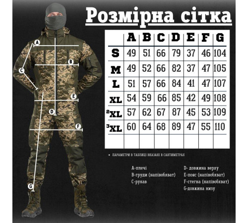 Мужской костюм горка пиксель куртка на змейке и штаны с карманами