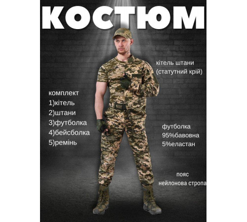 Тактический костюм пиксель 5в1 aper ЛГ7166