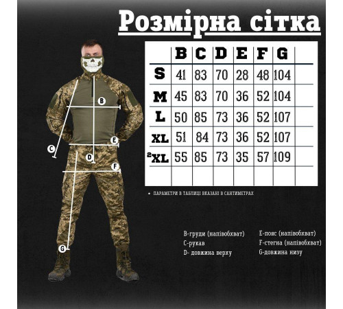 Тактический костюм bandit пиксель ВН1108