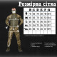 Тактический костюм bandit пиксель ВН1108