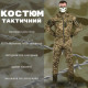 Тактический костюм kord пиксель ВН1170