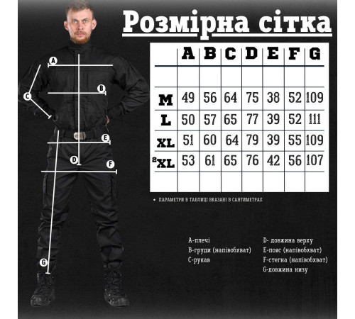 Уставной костюм police (футболка в комплекте) ВТ0945