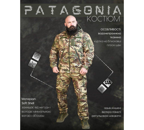 Тактичний костюм софтшел PATAGONIA НП5233