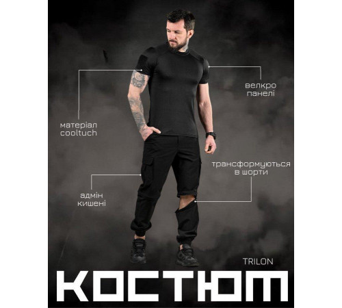 Летний тактический костюм TRILON черный ДЛ6583