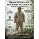 Маскувальний костюм мультикам ЛН2684