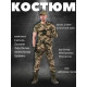 Тактичний костюм піксель 5в1 aper ЛГ7166