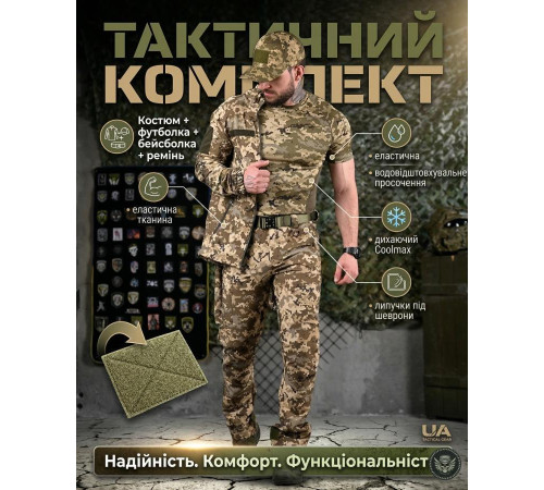 Літній еластичний тактичний костюм hunger 5в1 піксель ДЛ7082