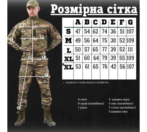 Тактический костюм мультикам 5в1 dublicate мультикам ВТ0990