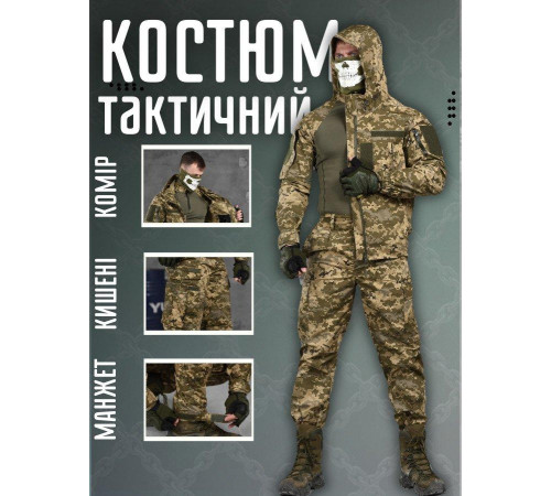 Тактичний костюм пікселів Minotaur 3в1 ВН1168