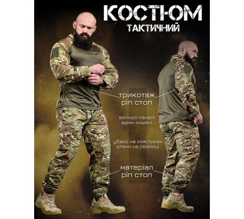 Тактический костюм bandit мультикам ВН1107