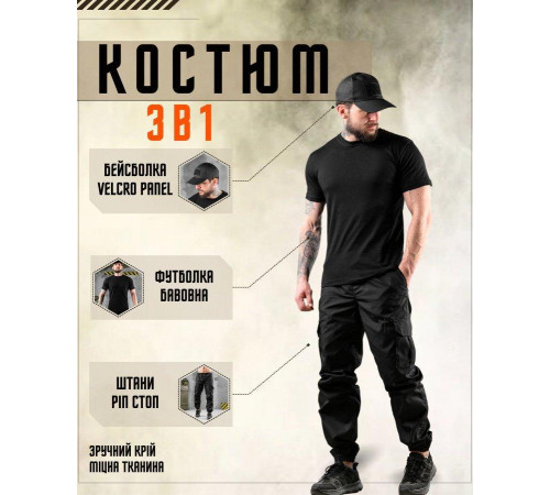 Літній комплект 3в1 BANDIT police ДЛ6295