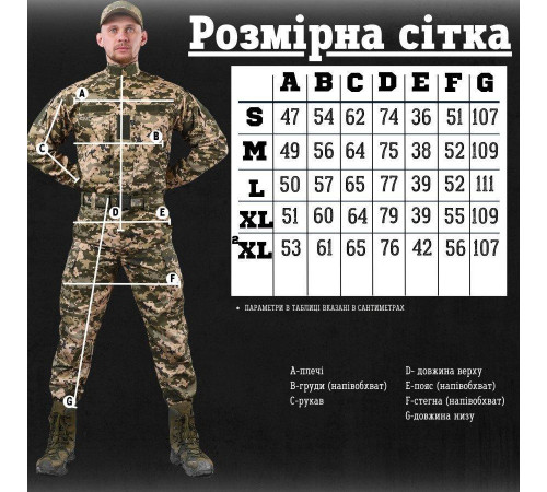 Тактичний костюм піксель 5в1 aper ЛГ7166