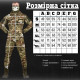 Тактический костюм пиксель Minotaur 3в1 ВН1168