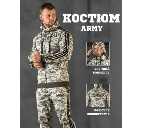 Зимовий спортивний костюм ARMY піксель ВТ7765