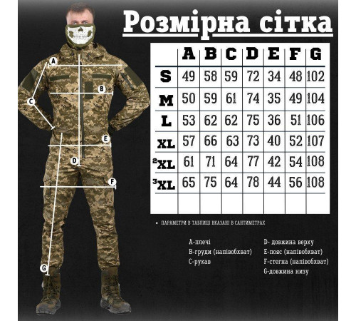 Тактический костюм kord пиксель ВН1170