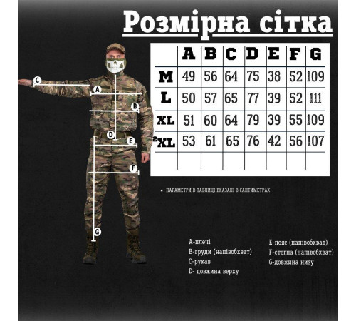 Костюм уставной мультикам light БЕЙСБОЛКА В ПОДАРОК ДМ8641