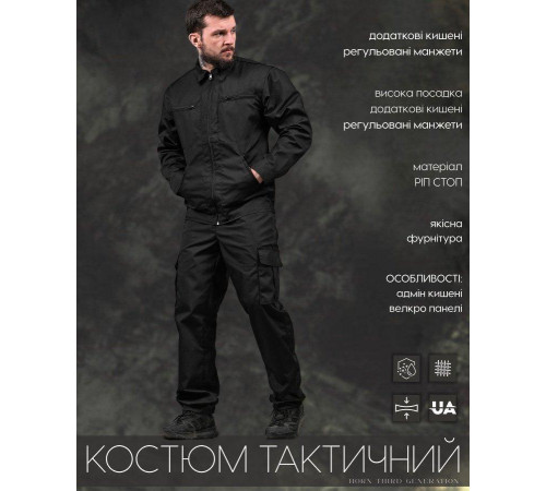 Тактичний Костюм tower two охороною ЛР3625