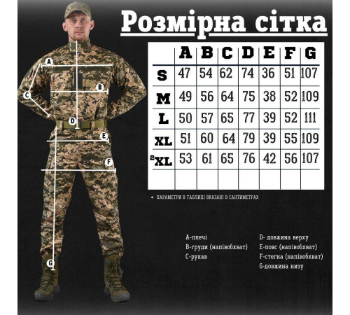 Тактический костюм 5в1 уставной пиксель cinque РН3686