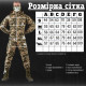 Костюм-трійка 3 В 1 піксель revival