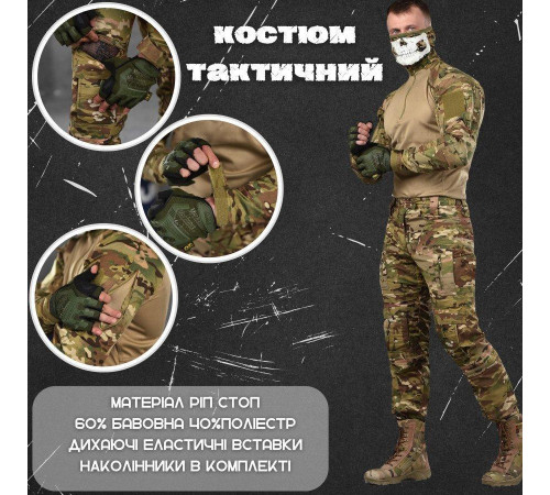 Тактический костюм polygon generation 2 ВТ6043 54 р