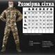Костюм тройка 3 В 1 пиксель revival