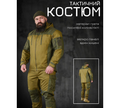 Весенний осенний тактический костюм горка хаки 56