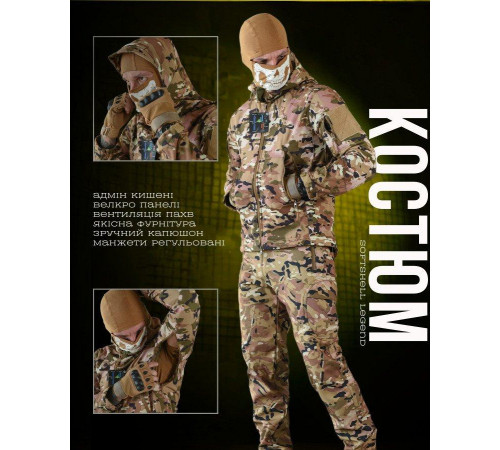 Демисезонный костюм софтшел Softshell legend мультикам ВТ7606