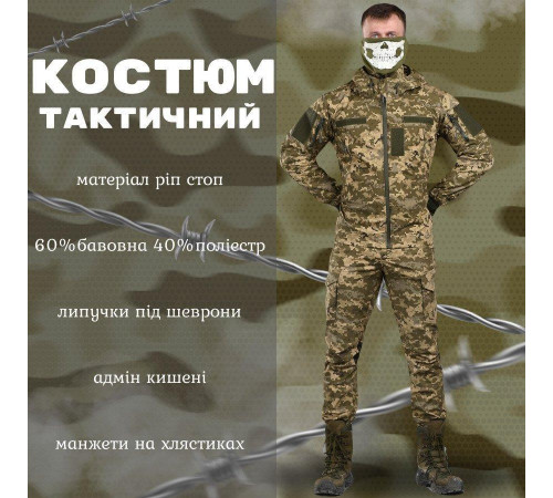 Тактический костюм kord пиксель ВН1170