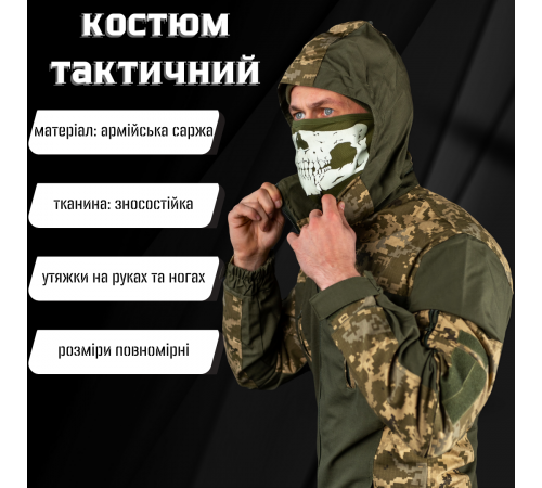 Весенний осенний костюм мужской армейский горка хб пиксель
