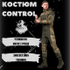 Весенний осенний костюм мужской армейский горка хб пиксель