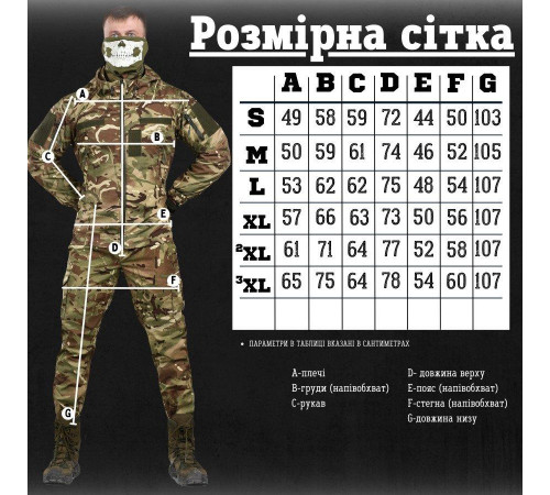 Тактический костюм пиксель Minotaur 3в1 ВН1168