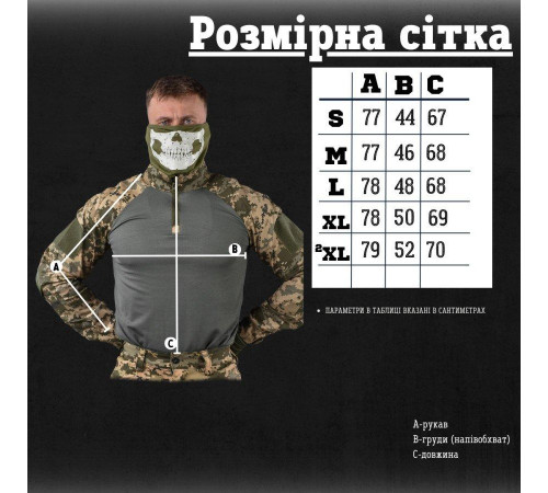 Костюм тройка 3 В 1 пиксель revival