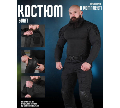 Бойовий костюм black SWAT ВТ5243