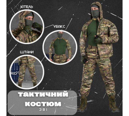 Тактичний костюм-трійка universal 3в1 ВТ6778