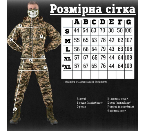 Костюм-трійка 3 В 1 піксель revival