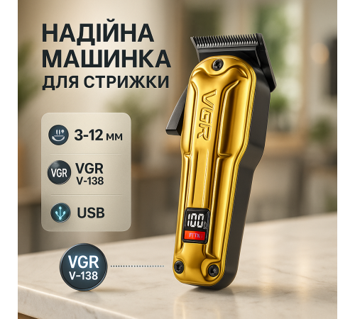 Машинка для стрижки короткой стрижки VGR Профессиональная машинка для с насадками FD-74