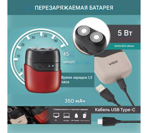 Професійна бритва для волосся VGR, Електробритва для густої бороди Електробритва бороди IA-10 за 640 грн
