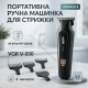 Машинка для стрижки окантовки VGR, Машинка для різних стрижок акумуляторна, Тример бездротовий IW-31 за 745 грн
