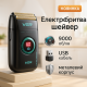 Портативная бритва, Электробритва беспроводная портативная мужская бритва на аккумуляторе AT-80