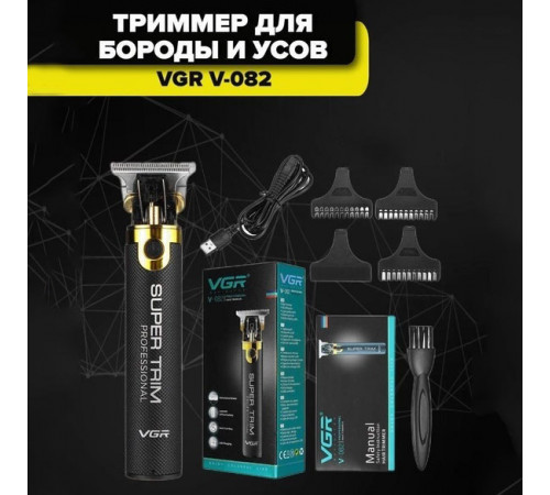 Машинка для стрижки волос с профессиональными ножами VGR V-082, Машинка для стрижки посеченных волос SH-83