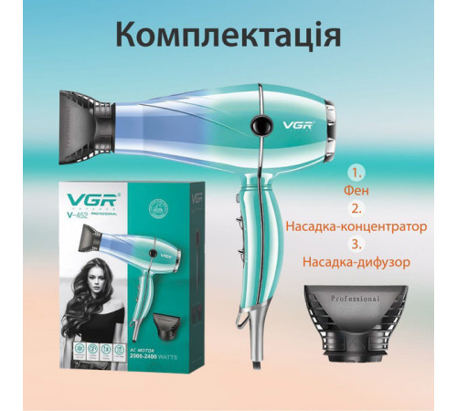 Фен для укладки волос салонный VGR V-452 2400 Вт, Фен для волос 2 режима температуры NF-75