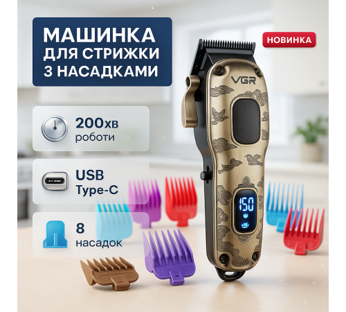 Хороший беспроводной триммер, Аккумуляторная машинка для стрижки и укладки волос, Триммер беспроводной QP-52