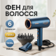 Мощный фен для сушки и укладки волос Adler AD 2271 1500Вт, Фен с холодным воздухом для укладки KV-67
