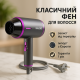 Фен для дома и путешествий Magio MG-163 2000 Вт, Фен без вреда для волос объемной укладки ZU-26